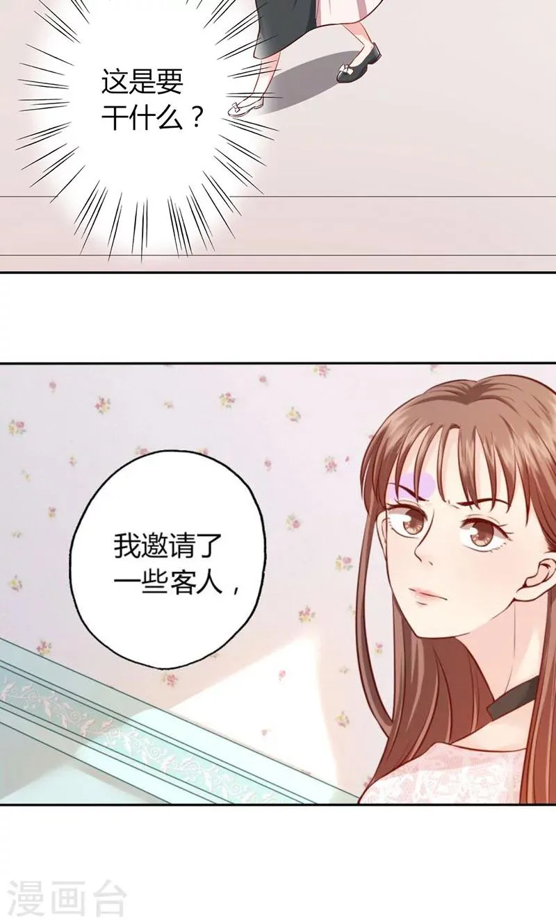 第10话 暗中侦查 第10页