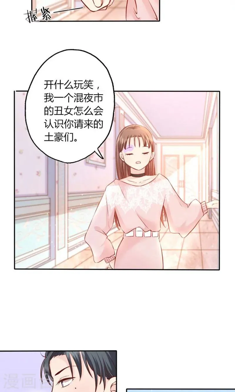 第10话 暗中侦查 第12页