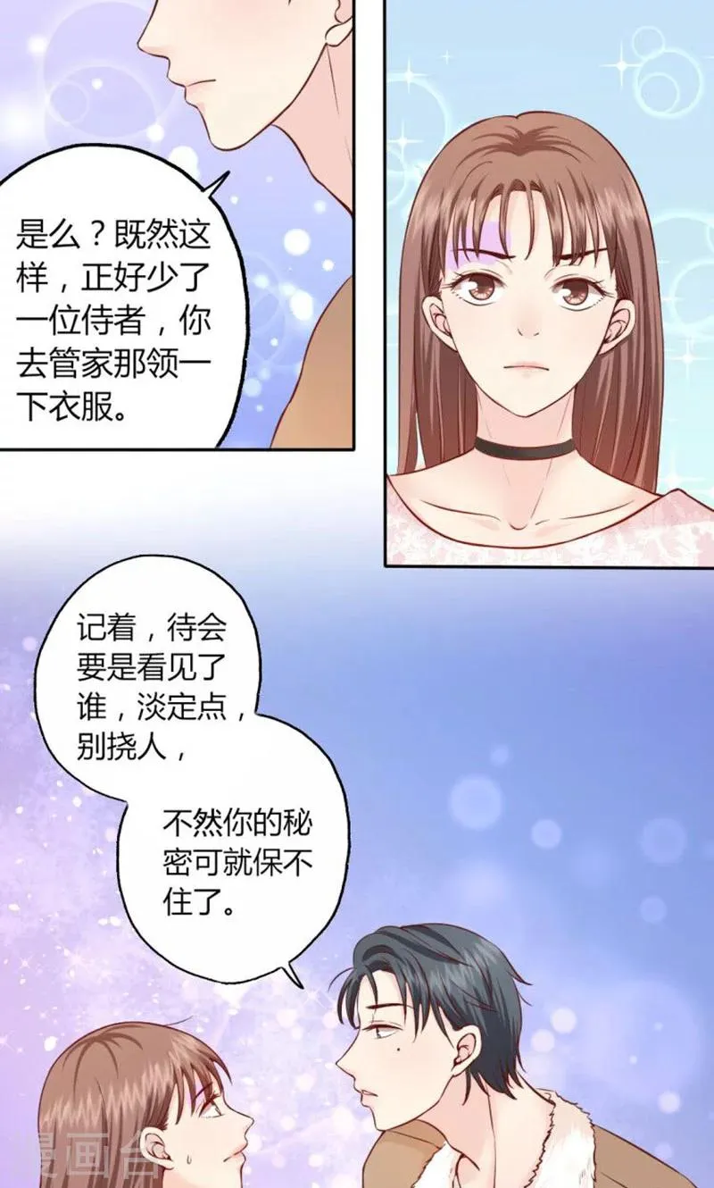 第10话 暗中侦查 第13页