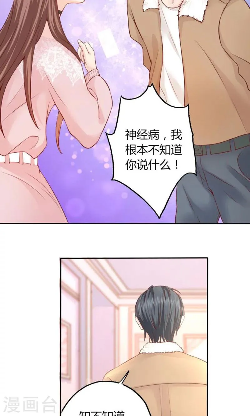 第10话 暗中侦查 第14页