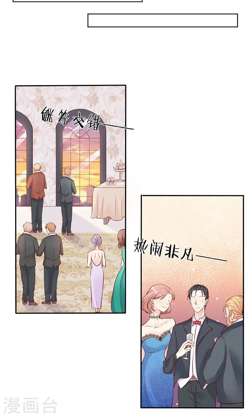 第10话 暗中侦查 第16页