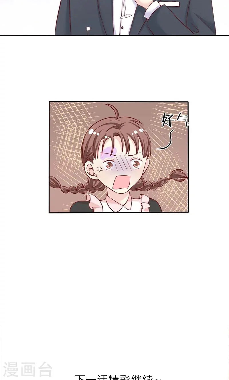 第10话 暗中侦查 第18页
