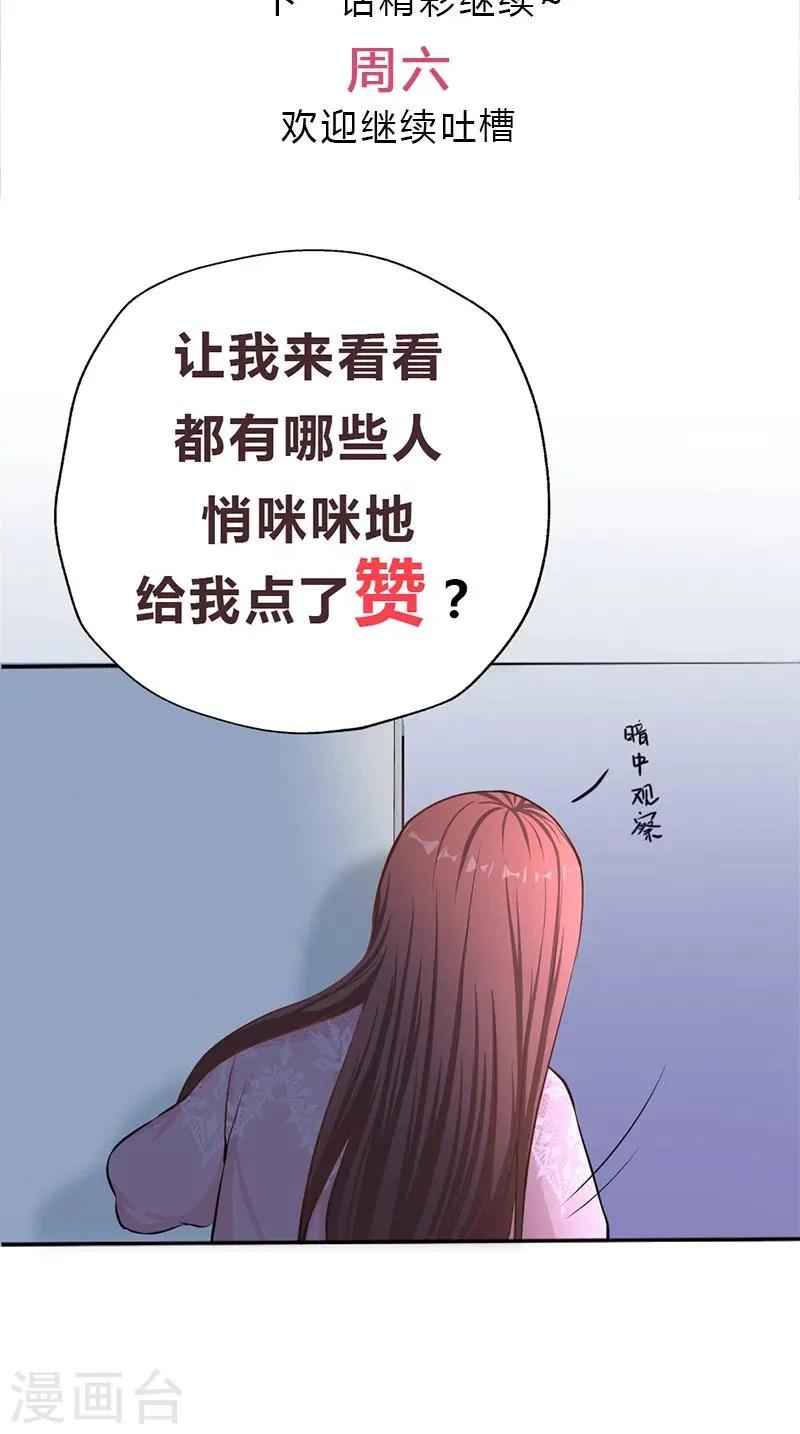 第10话 暗中侦查 第19页