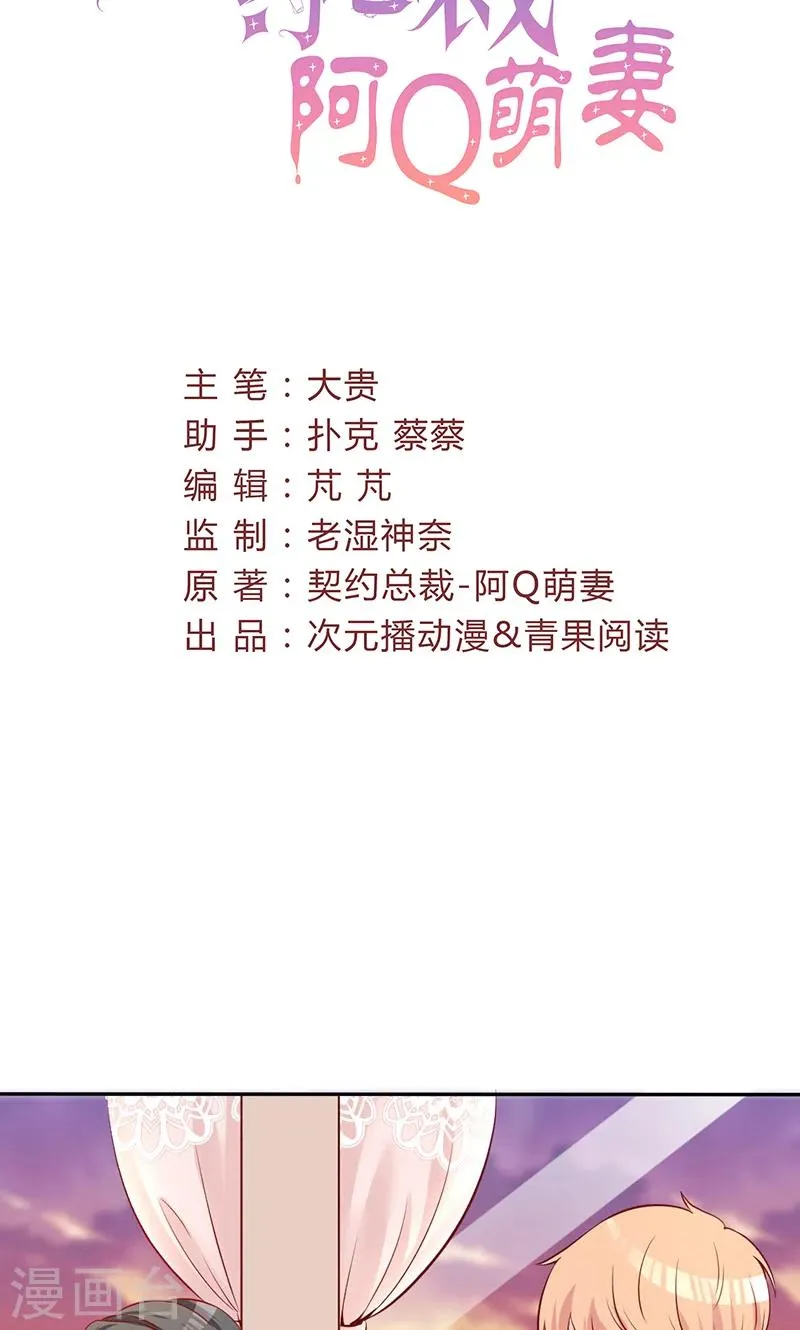 第11话 再见故人 第2页