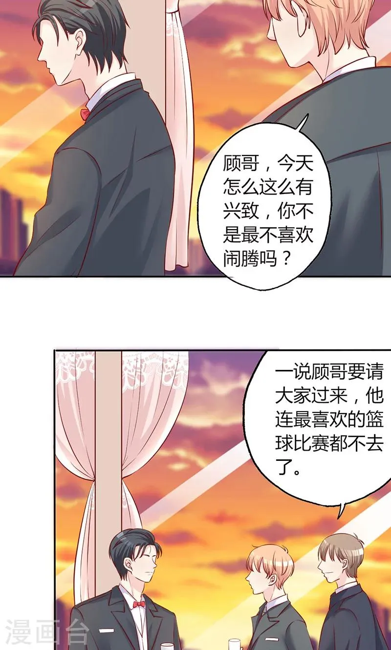 第11话 再见故人 第3页