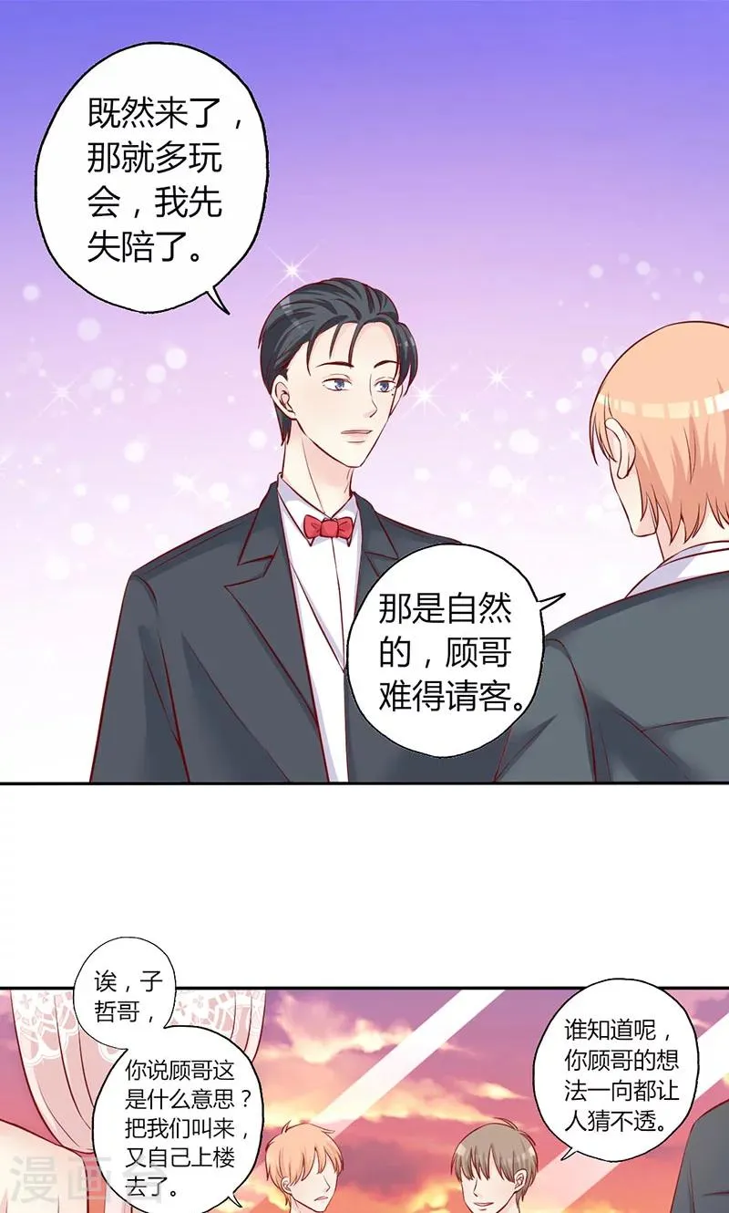第11话 再见故人 第5页