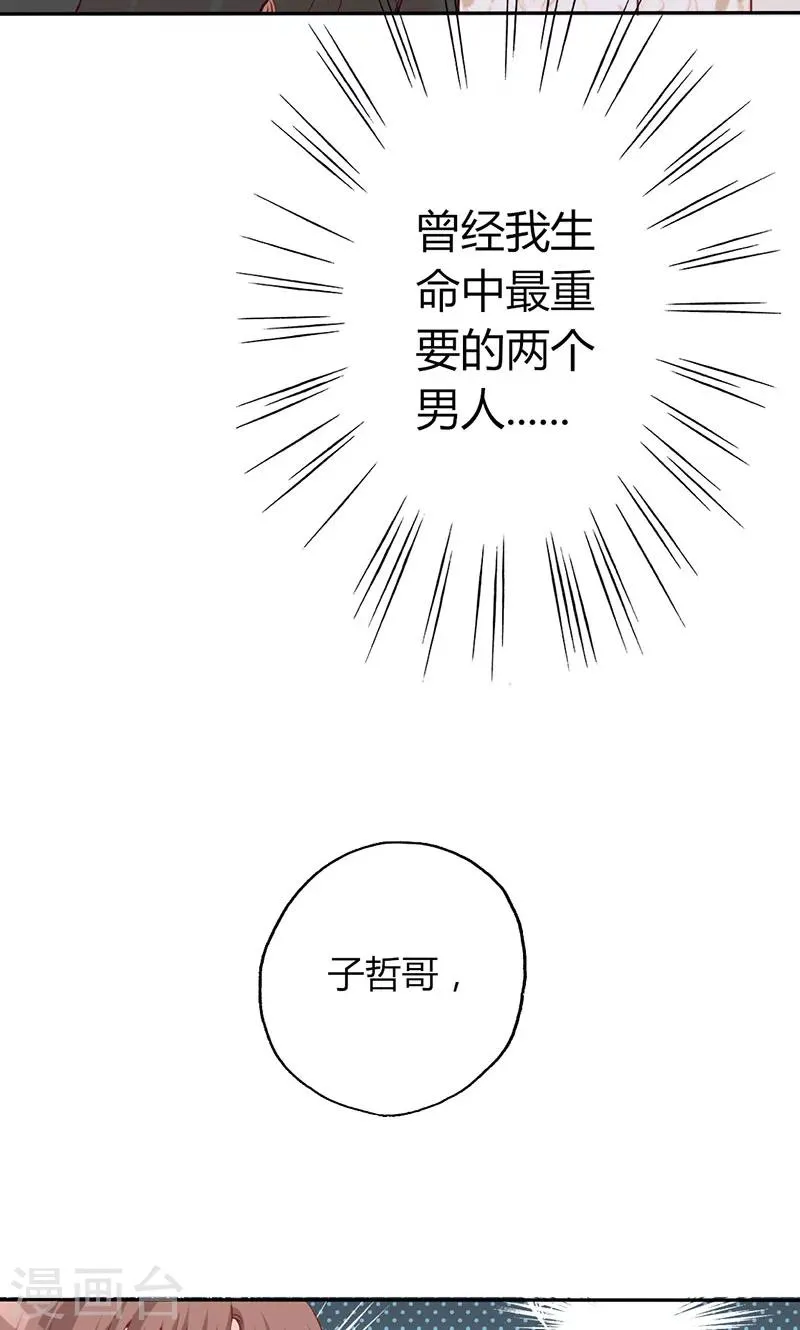 第11话 再见故人 第8页