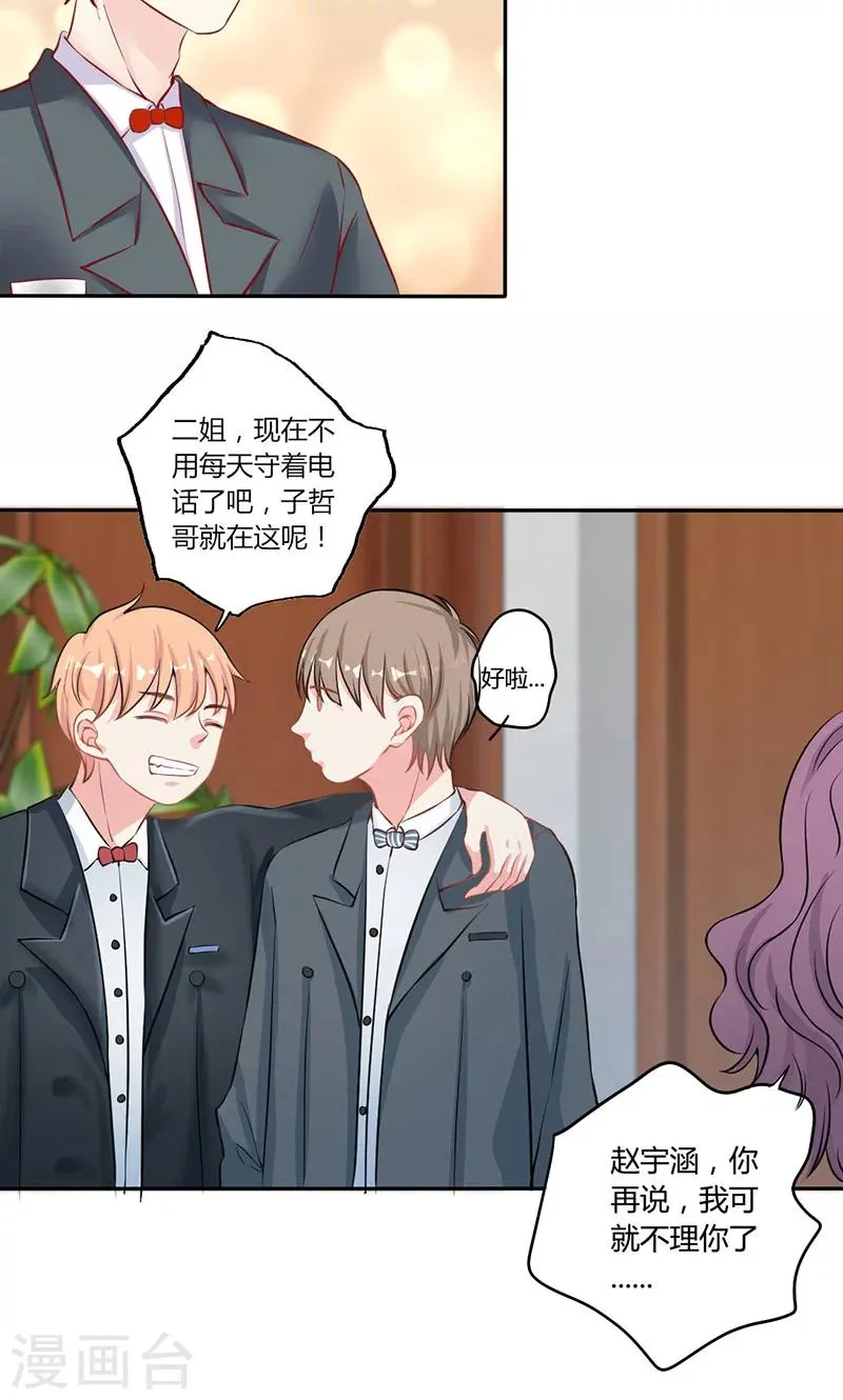 第11话 再见故人 第11页