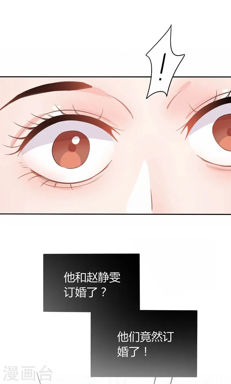 第11话 再见故人 第12页