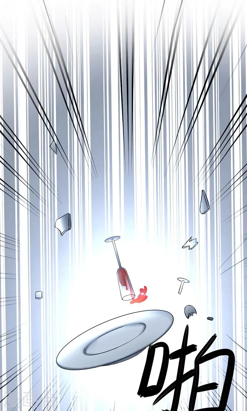 第11话 再见故人 第13页