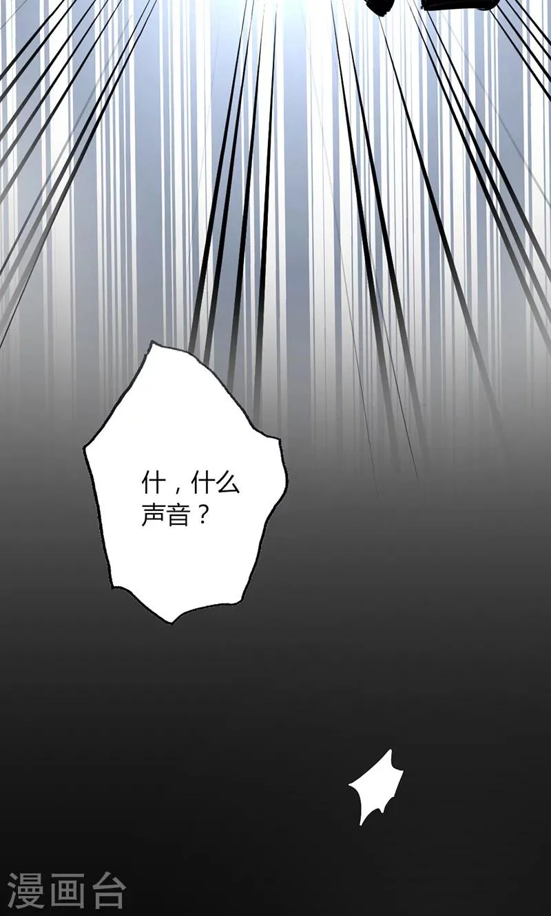 第11话 再见故人 第14页