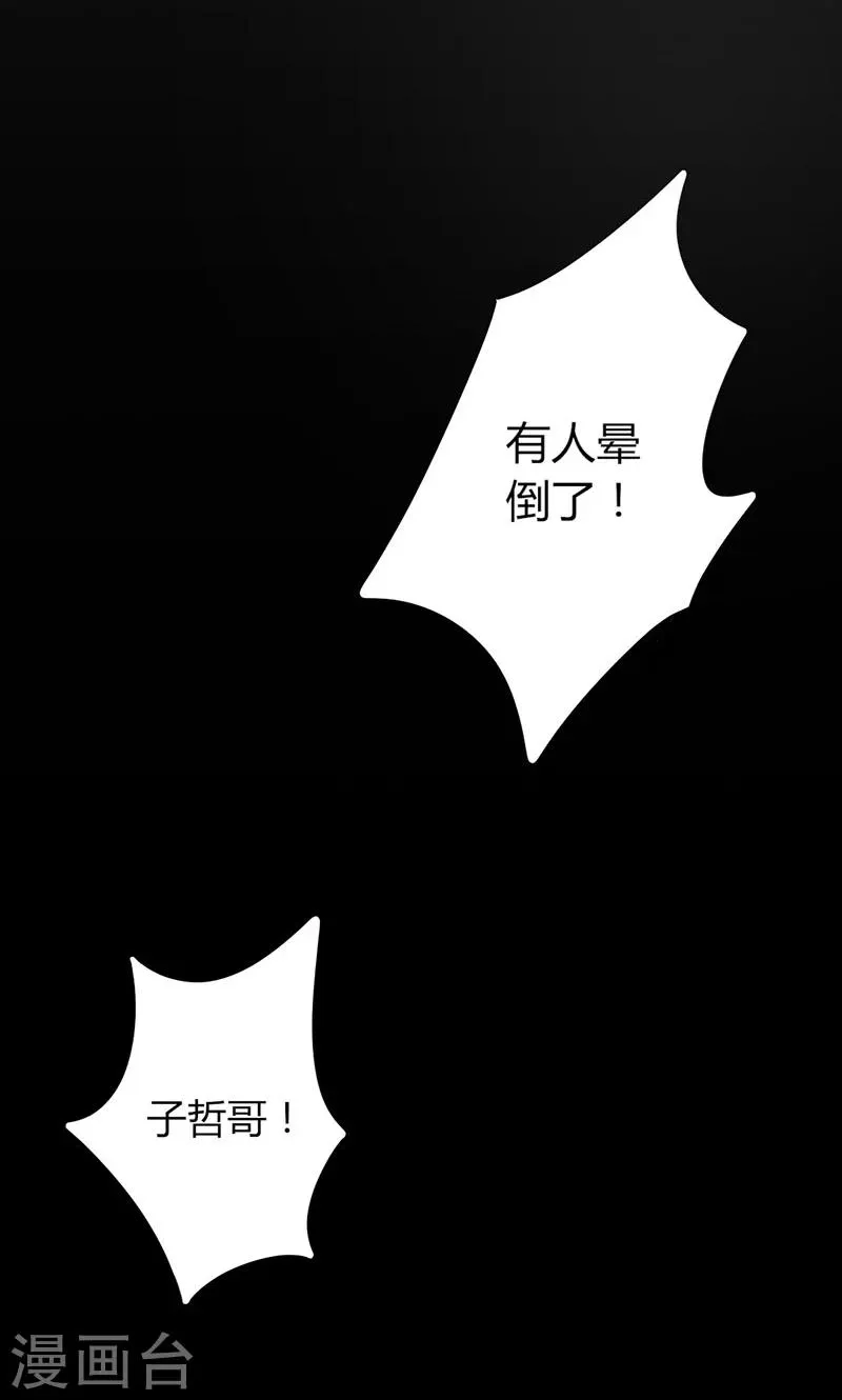第11话 再见故人 第15页