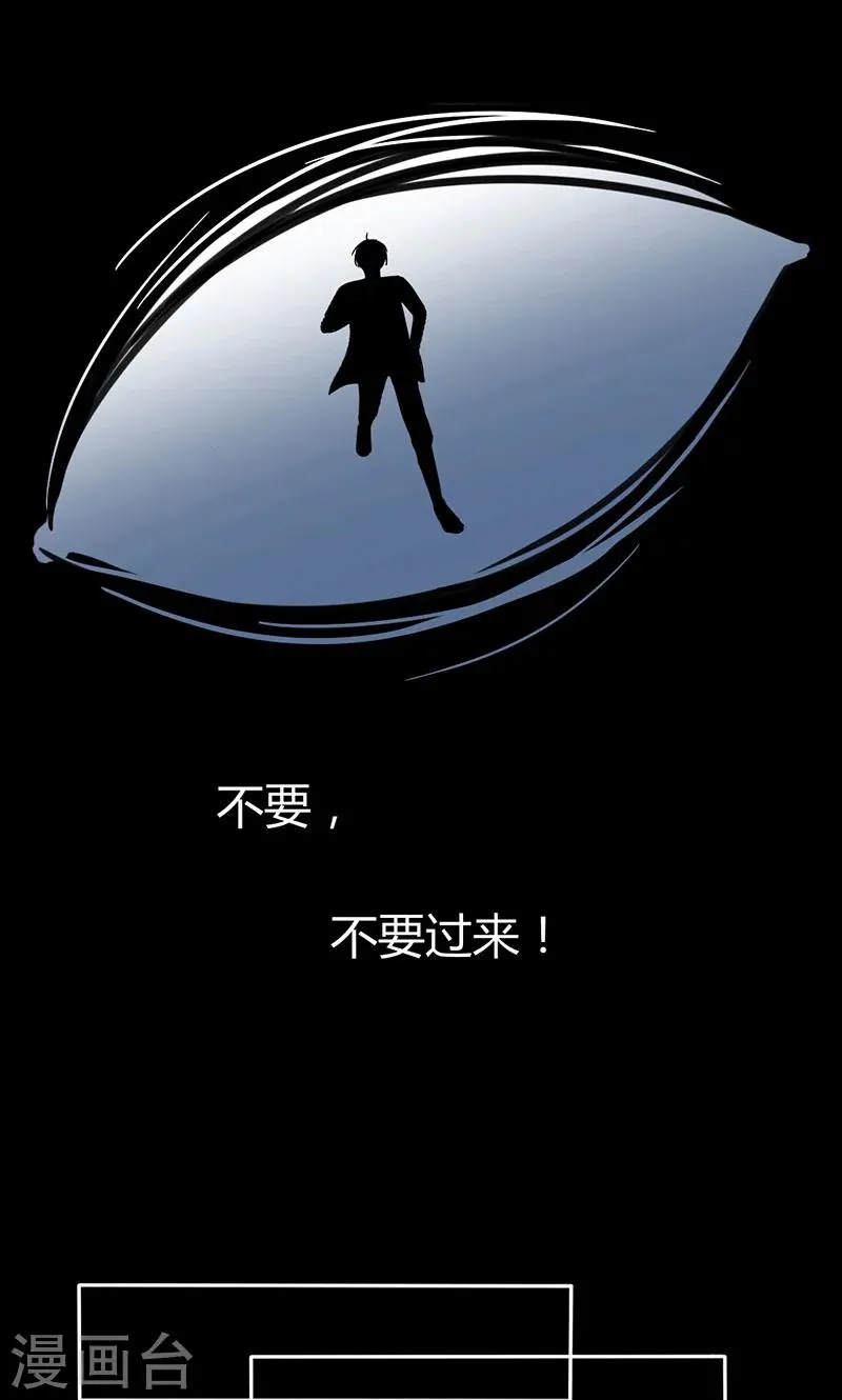 第11话 再见故人 第16页