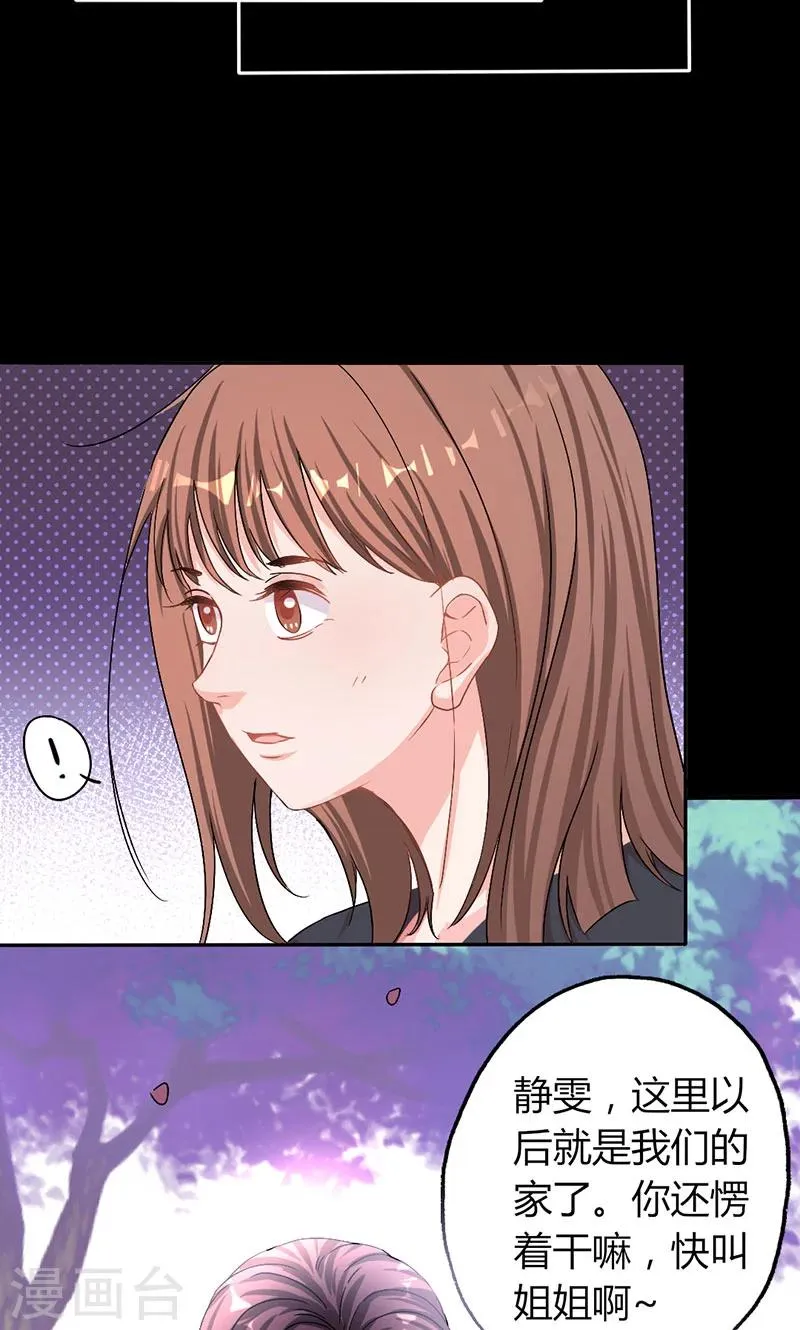 第11话 再见故人 第17页
