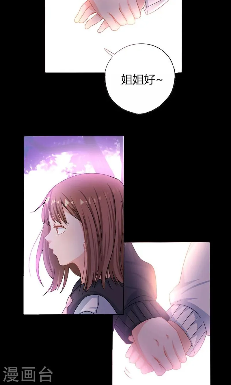 第11话 再见故人 第19页