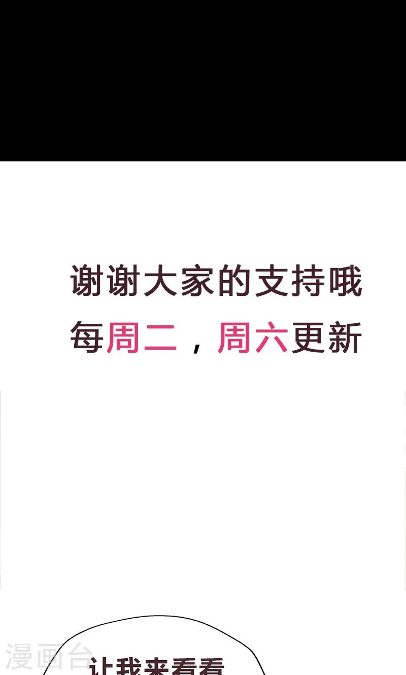 第11话 再见故人 第21页