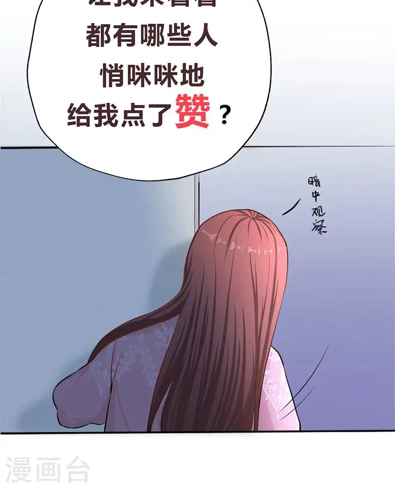 第11话 再见故人 第22页