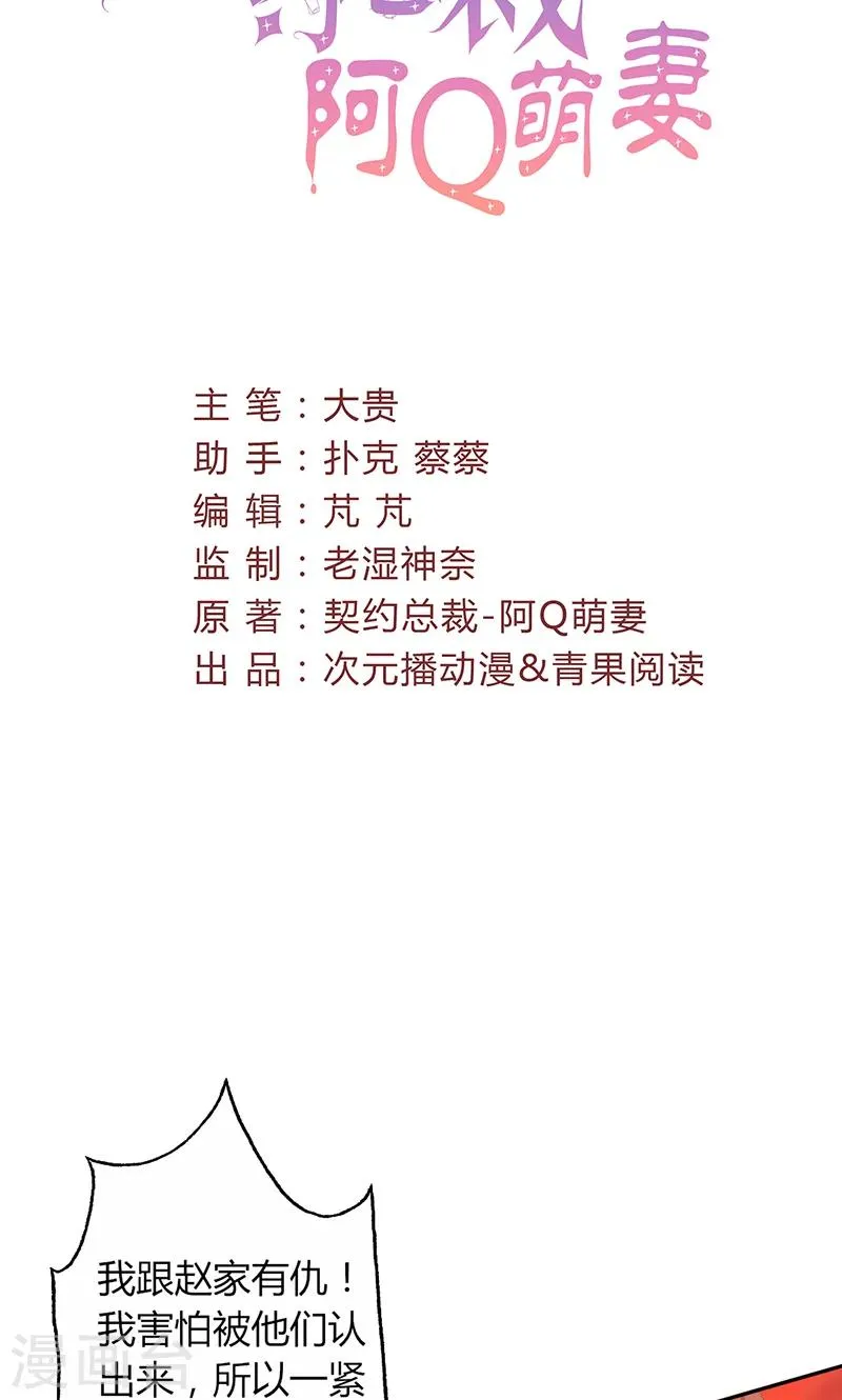 第13话 对她依然心存幻想 第2页