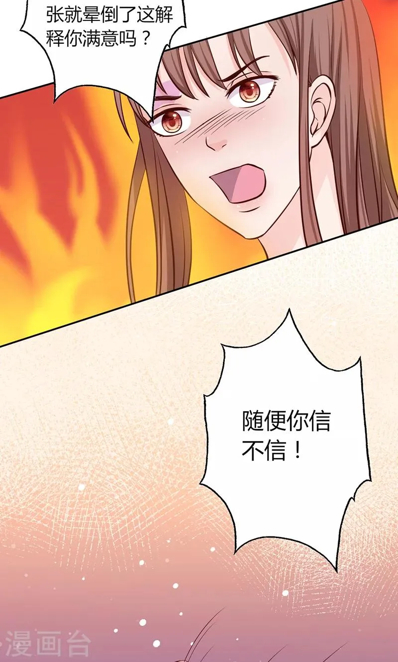 第13话 对她依然心存幻想 第3页