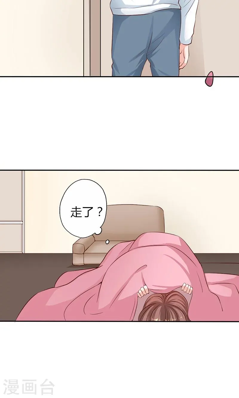 第13话 对她依然心存幻想 第5页
