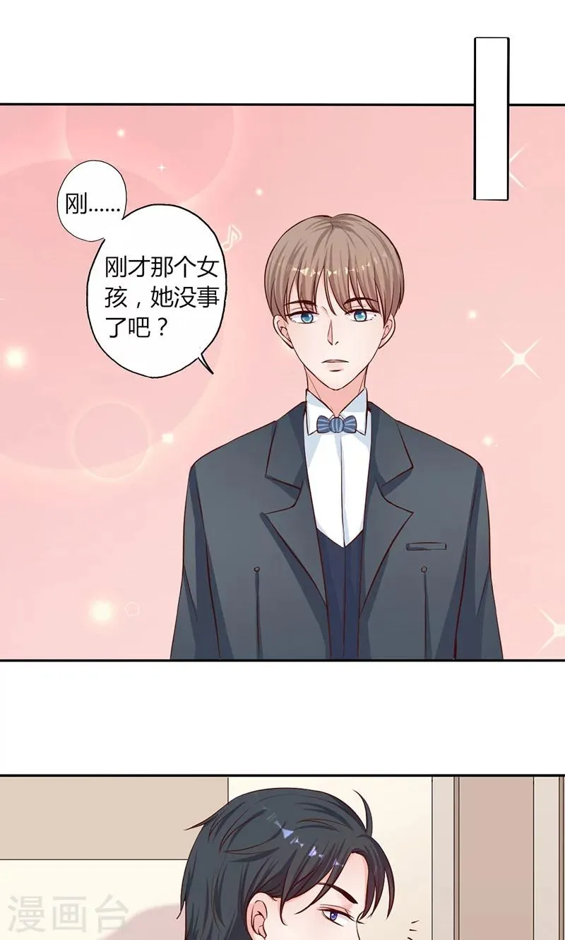 第13话 对她依然心存幻想 第6页