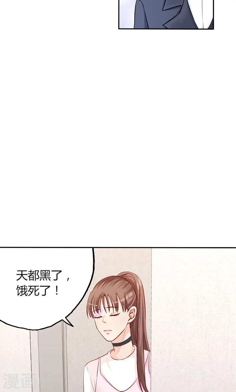 第13话 对她依然心存幻想 第9页