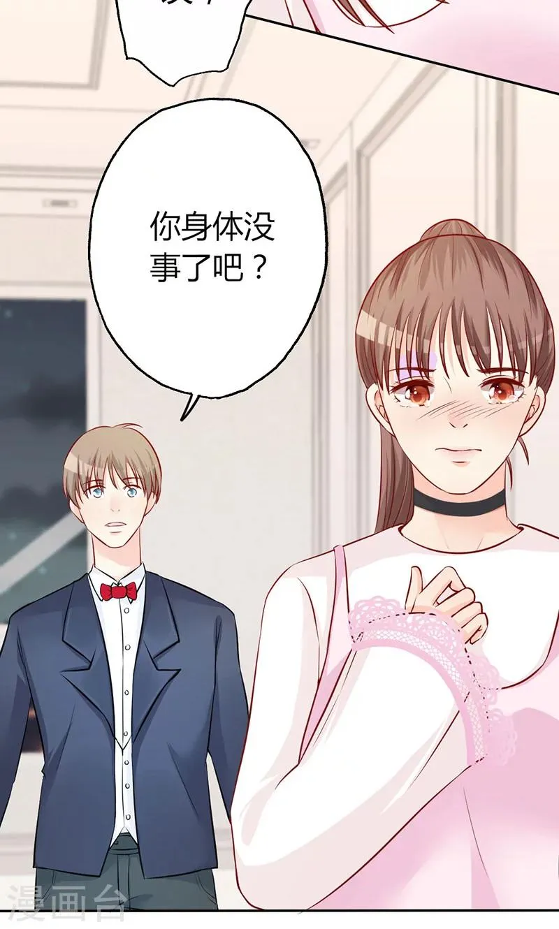 第13话 对她依然心存幻想 第11页