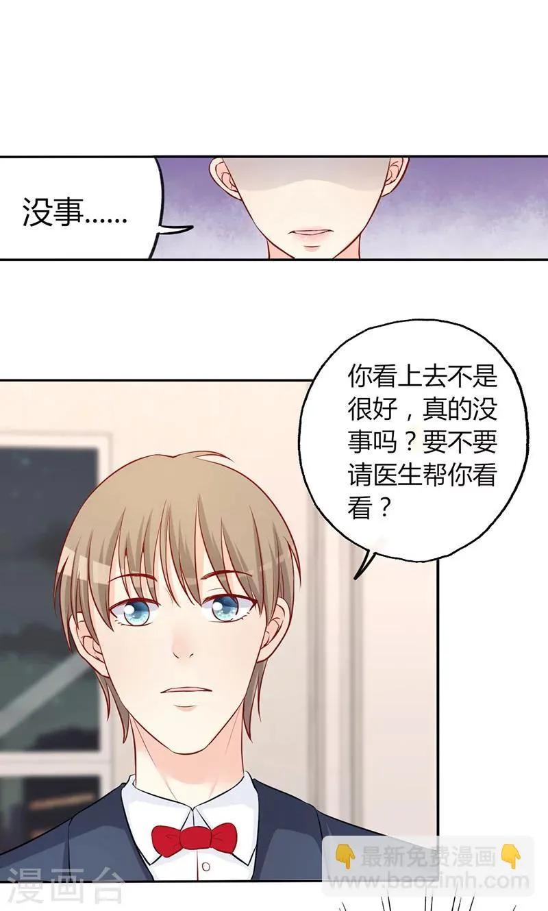 第13话 对她依然心存幻想 第12页