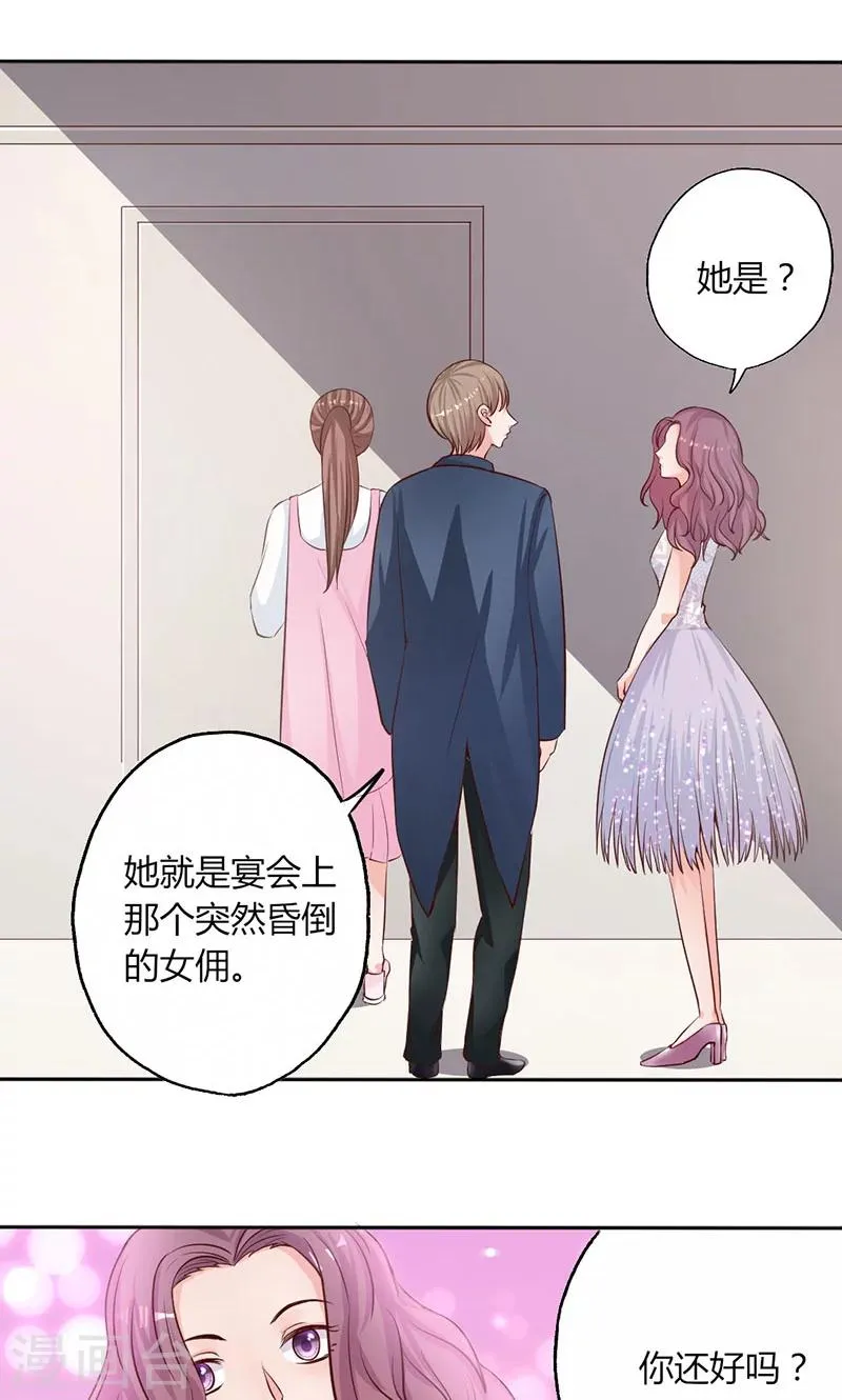 第13话 对她依然心存幻想 第14页