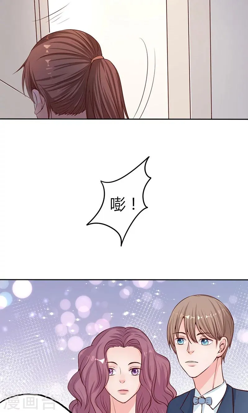 第13话 对她依然心存幻想 第16页