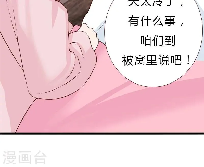第13话 对她依然心存幻想 第20页