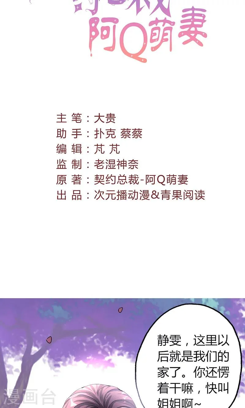 第12话 她和赵家到底什么关系？ 第2页