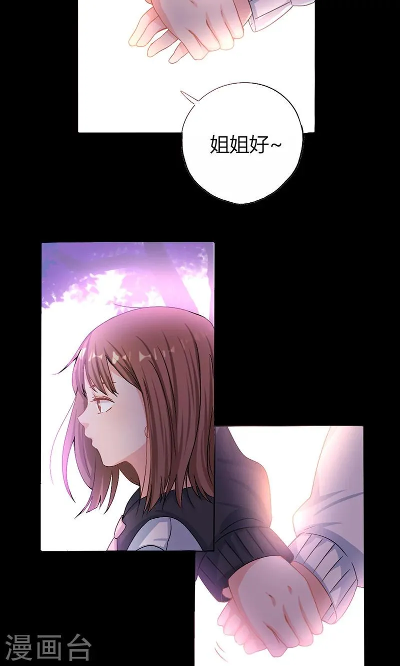 第12话 她和赵家到底什么关系？ 第4页