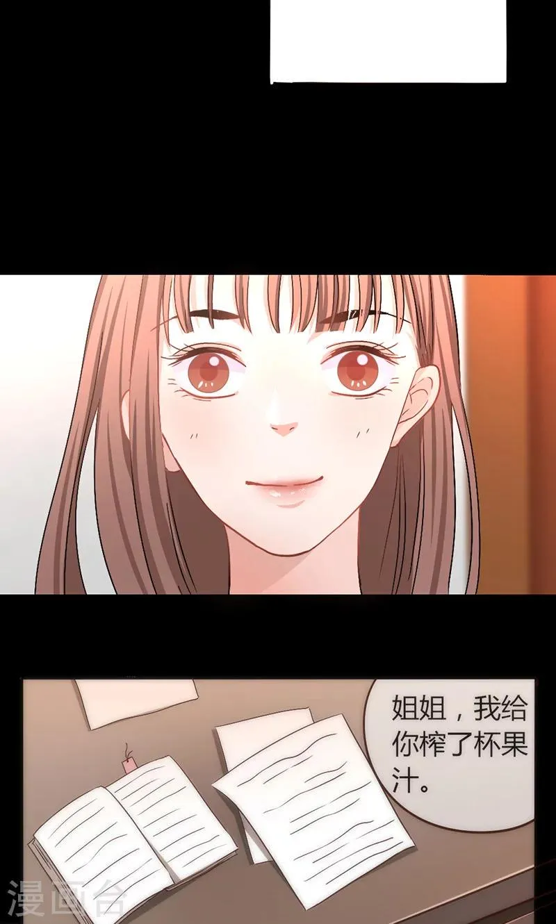 第12话 她和赵家到底什么关系？ 第5页