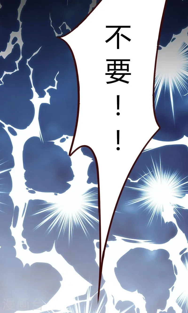 第12话 她和赵家到底什么关系？ 第9页