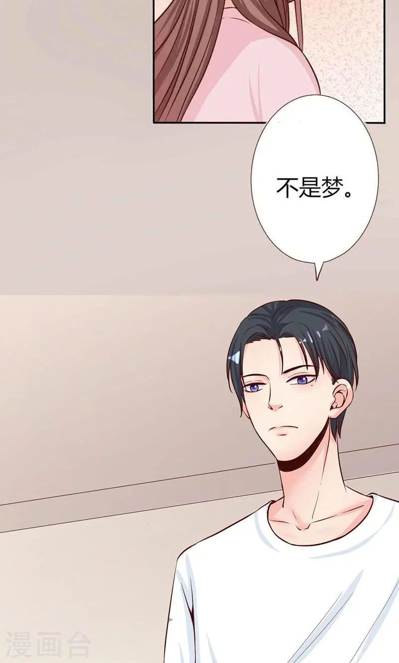 第12话 她和赵家到底什么关系？ 第12页