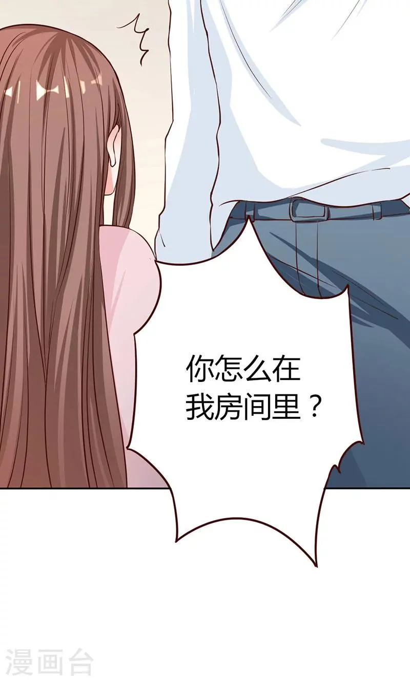 第12话 她和赵家到底什么关系？ 第13页