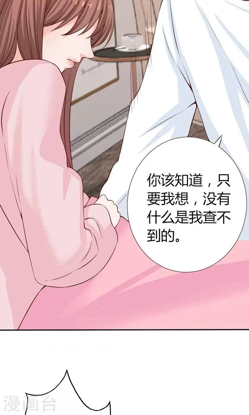 第12话 她和赵家到底什么关系？ 第16页