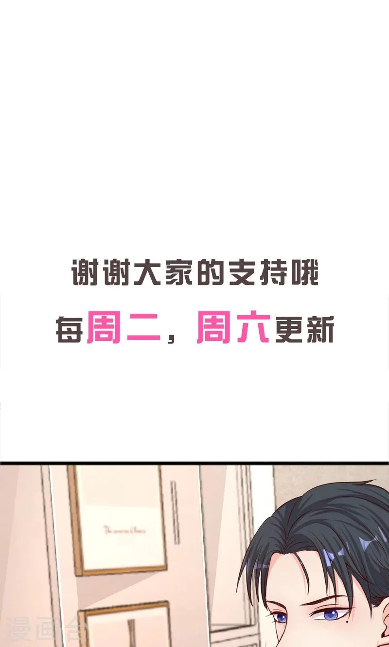 第12话 她和赵家到底什么关系？ 第20页