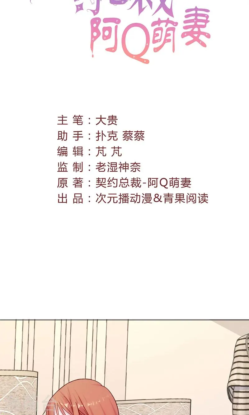 第14话 深夜卷铺盖潜逃 第2页