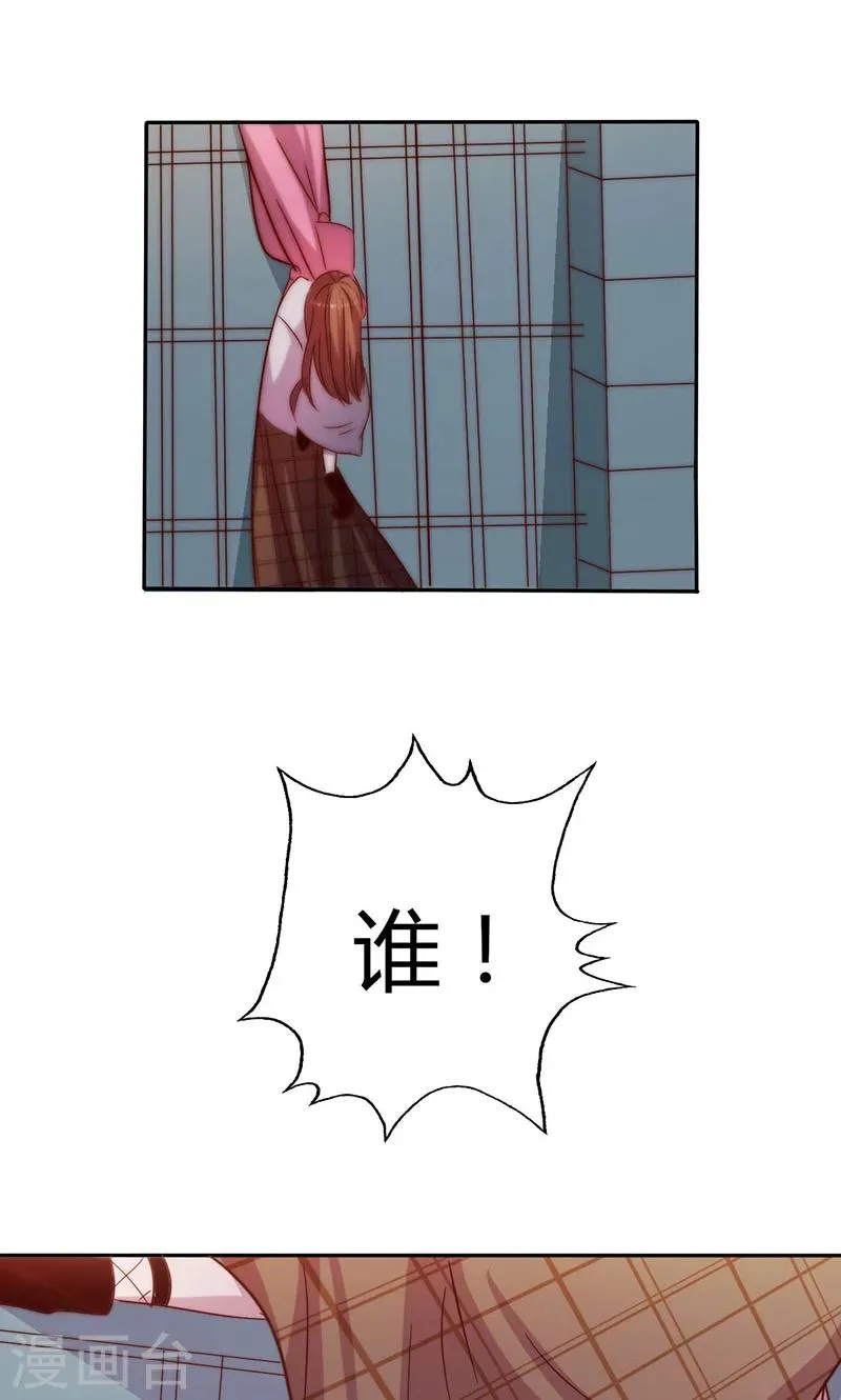第14话 深夜卷铺盖潜逃 第9页