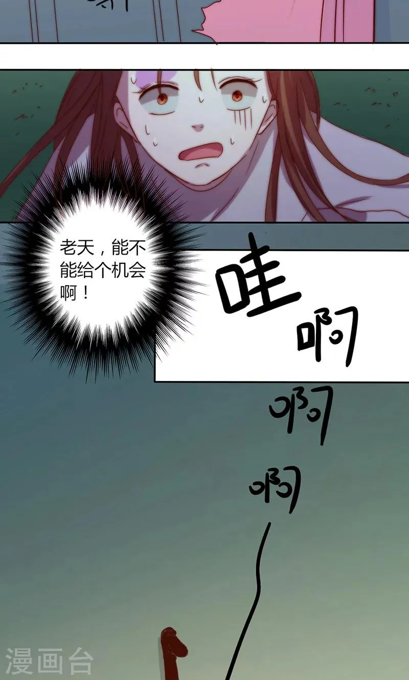 第14话 深夜卷铺盖潜逃 第12页