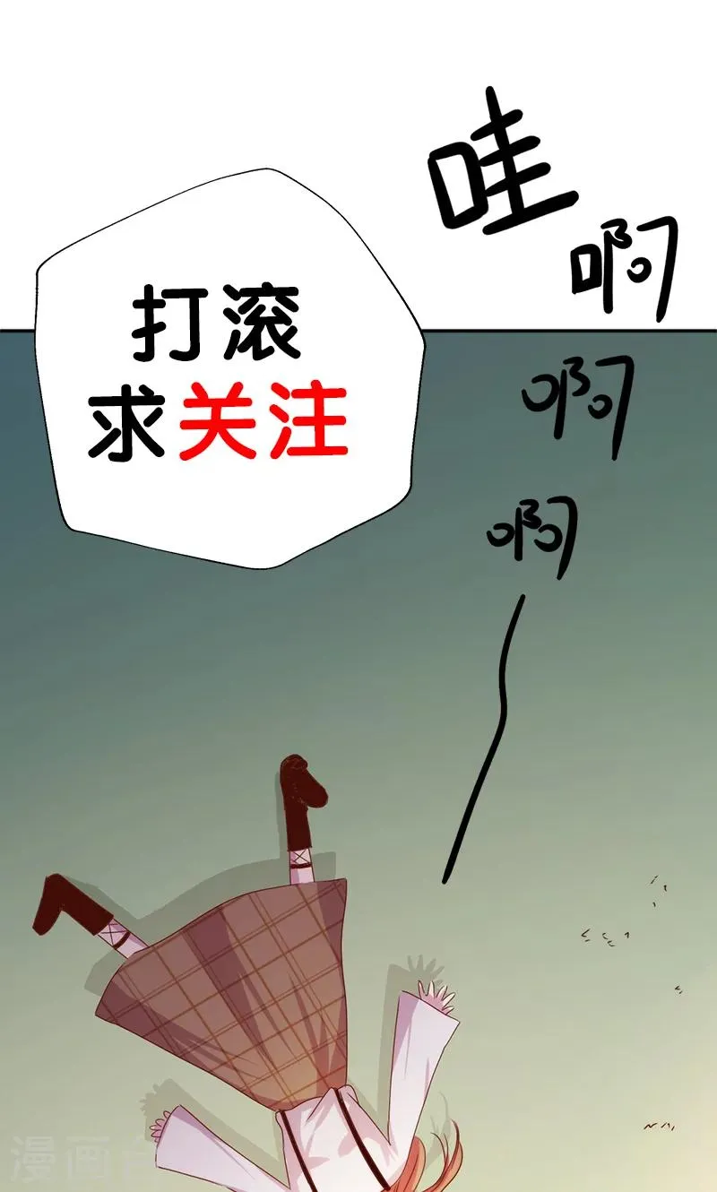 第14话 深夜卷铺盖潜逃 第16页