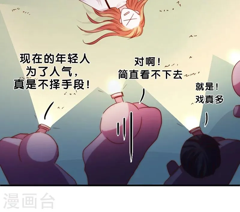 第14话 深夜卷铺盖潜逃 第17页