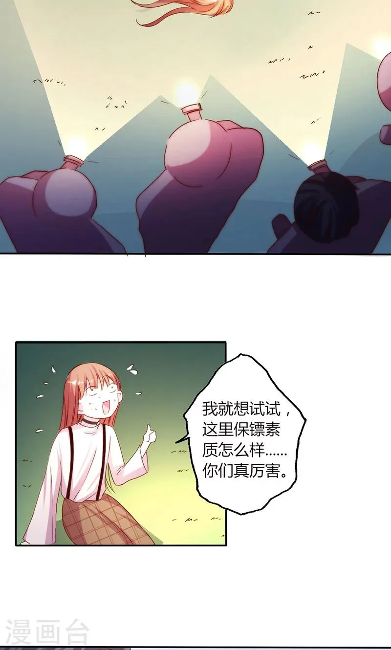 第15话 你这是非法囚禁！我要告你 第4页