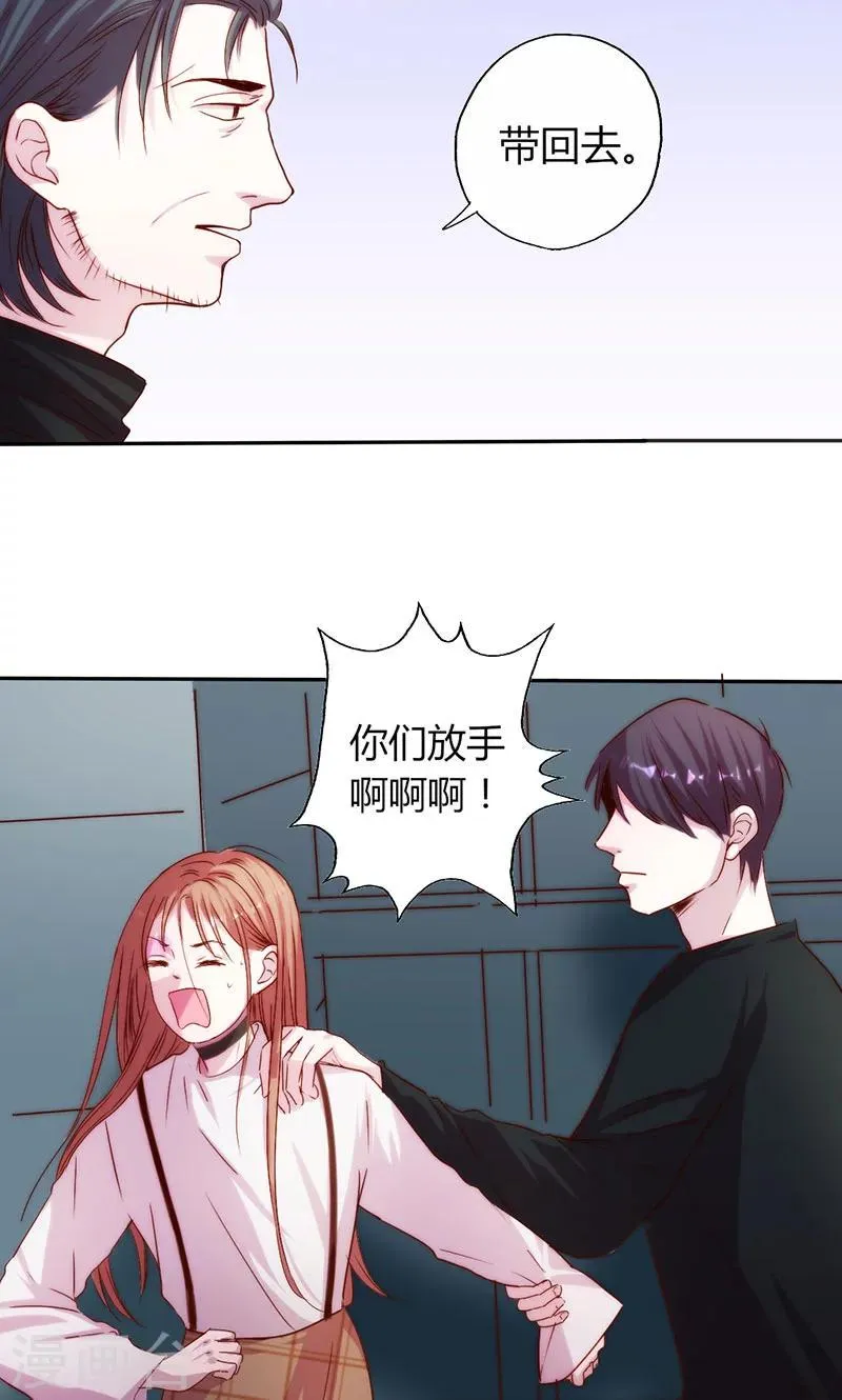 第15话 你这是非法囚禁！我要告你 第5页