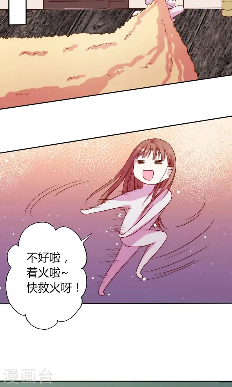 第15话 你这是非法囚禁！我要告你 第11页