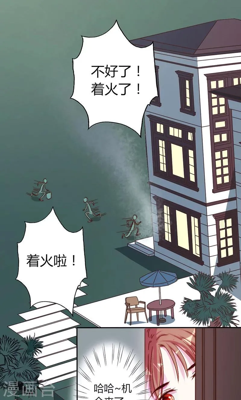 第15话 你这是非法囚禁！我要告你 第12页