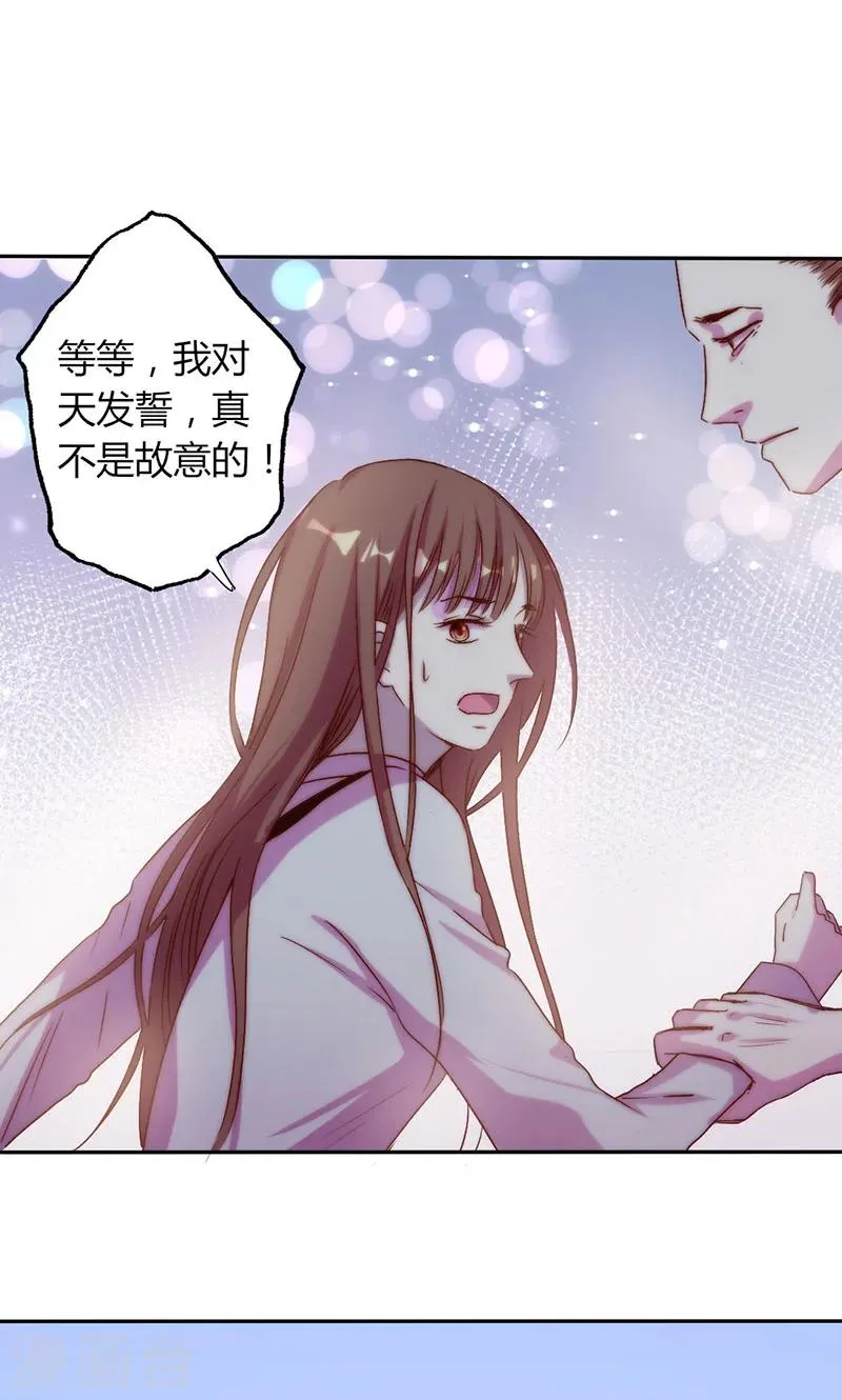 第15话 你这是非法囚禁！我要告你 第14页