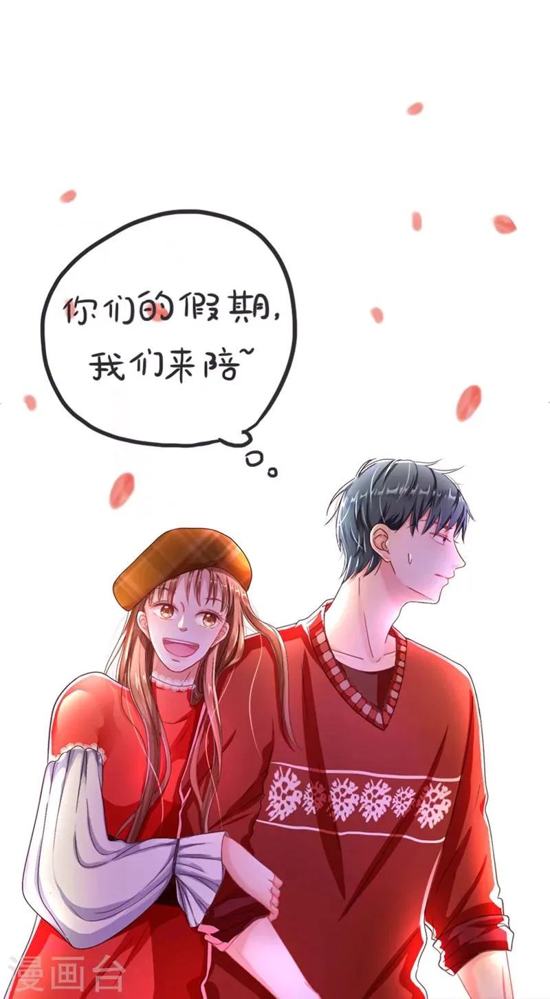 第16话 华丽扑倒他！ 第20页